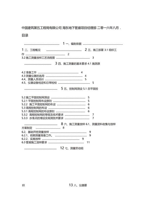 管廊监控合同怎么签订,管廊监控合同范本模板分享
